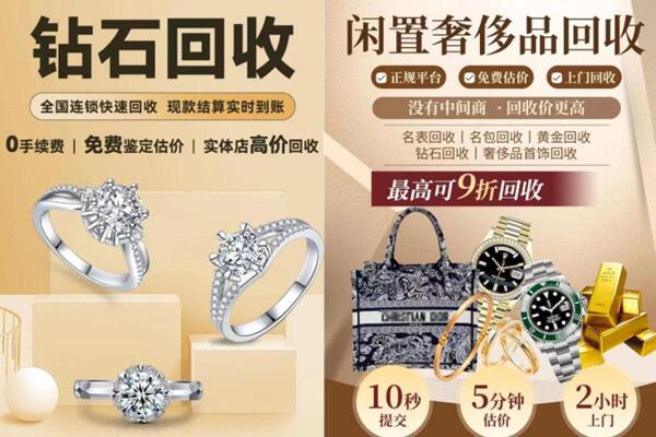 温州市龙湾回收钻石